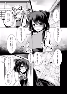 Page 298 of 豊咲 - preview thumbnail