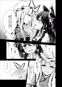 Page 299 of 豊咲 - preview thumbnail