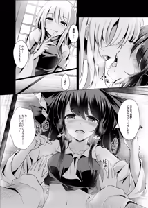 Page 300 of 豊咲 - preview thumbnail