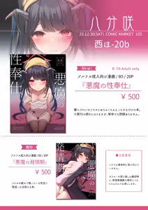 Page 78 of 豊咲 - preview thumbnail