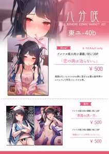 Page 8 of 豊咲 - preview thumbnail