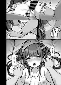 Page 83 of 豊咲 - preview thumbnail