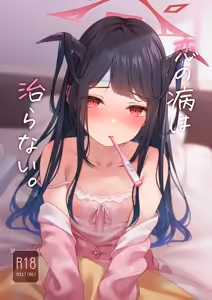 Page 9 of 豊咲 - preview thumbnail