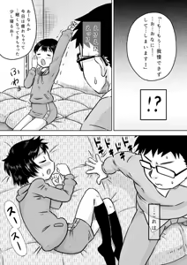 Page 12 of Kanachan to saimin-jutsu - preview thumbnail