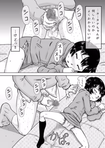 Page 13 of Kanachan to saimin-jutsu - preview thumbnail