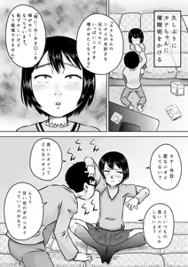 Page 15 of Kanachan to saimin-jutsu - preview thumbnail