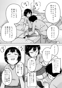 Page 16 of Kanachan to saimin-jutsu - preview thumbnail