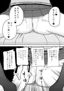 Page 17 of Kanachan to saimin-jutsu - preview thumbnail
