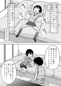 Page 19 of Kanachan to saimin-jutsu - preview thumbnail
