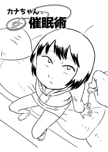 Page 2 of Kanachan to saimin-jutsu - preview thumbnail