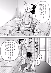 Page 24 of Kanachan to saimin-jutsu - preview thumbnail