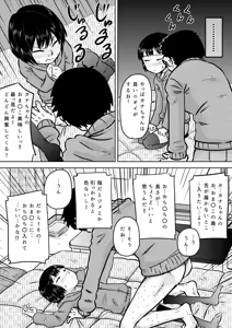 Page 26 of Kanachan to saimin-jutsu - preview thumbnail