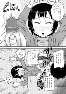 Page 27 of Kanachan to saimin-jutsu - preview thumbnail