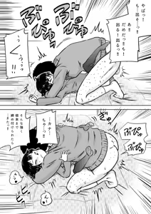 Page 28 of Kanachan to saimin-jutsu - preview thumbnail