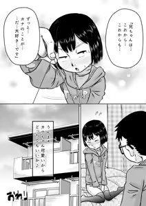 Page 31 of Kanachan to saimin-jutsu - preview thumbnail