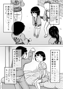 Page 4 of Kanachan to saimin-jutsu - preview thumbnail