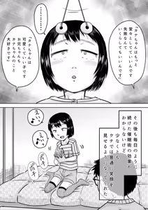 Page 5 of Kanachan to saimin-jutsu - preview thumbnail