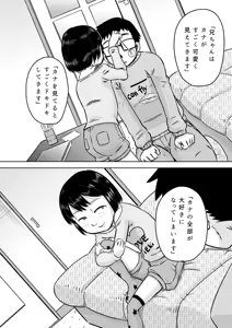 Page 9 of Kanachan to saimin-jutsu - preview thumbnail