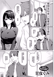 Kuru ni madou - hentai manga cover image