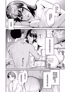 Page 12 of Kuru ni madou - preview thumbnail