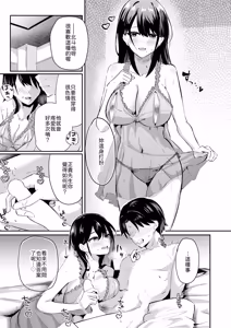 Page 13 of Kuru ni madou - preview thumbnail