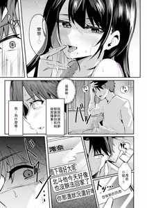 Page 15 of Kuru ni madou - preview thumbnail