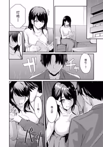 Page 16 of Kuru ni madou - preview thumbnail