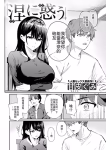 Page 2 of Kuru ni madou - preview thumbnail