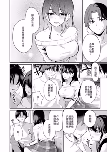 Page 6 of Kuru ni madou - preview thumbnail