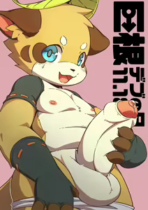 Page 282 of Lio沐茶 - preview thumbnail