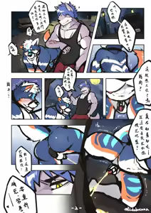 Page 1255 of 天狼Lokabrenna - preview thumbnail