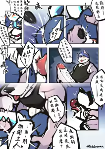 Page 1258 of 天狼Lokabrenna - preview thumbnail