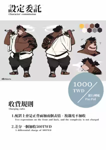 Page 1267 of 天狼Lokabrenna - preview thumbnail