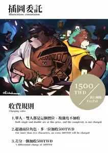 Page 1269 of 天狼Lokabrenna - preview thumbnail
