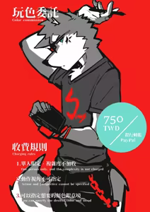 Page 1270 of 天狼Lokabrenna - preview thumbnail