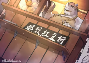 Page 371 of 天狼Lokabrenna - preview thumbnail
