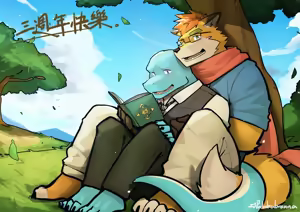 Page 873 of 天狼Lokabrenna - preview thumbnail