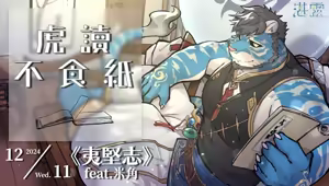 Page 899 of 天狼Lokabrenna - preview thumbnail
