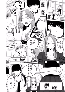 Page 11 of Kairaku jigoku onigokko - preview thumbnail