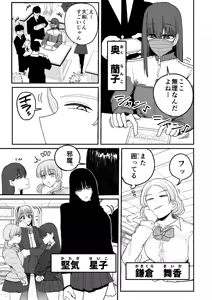 Page 12 of Kairaku jigoku onigokko - preview thumbnail