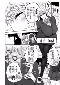 Page 13 of Kairaku jigoku onigokko - preview thumbnail
