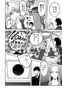 Page 15 of Kairaku jigoku onigokko - preview thumbnail