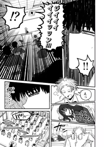 Page 16 of Kairaku jigoku onigokko - preview thumbnail