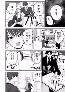 Page 17 of Kairaku jigoku onigokko - preview thumbnail