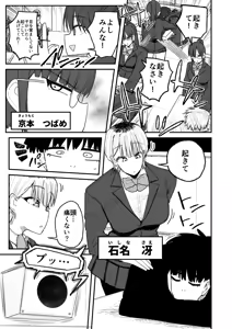 Page 18 of Kairaku jigoku onigokko - preview thumbnail