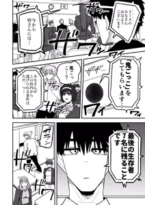 Page 19 of Kairaku jigoku onigokko - preview thumbnail