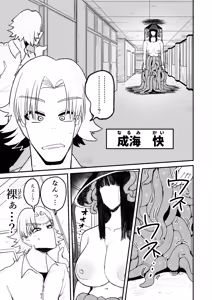 Page 20 of Kairaku jigoku onigokko - preview thumbnail