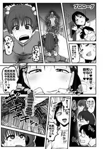 Page 2 of Kairaku jigoku onigokko - preview thumbnail