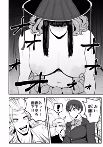 Page 21 of Kairaku jigoku onigokko - preview thumbnail
