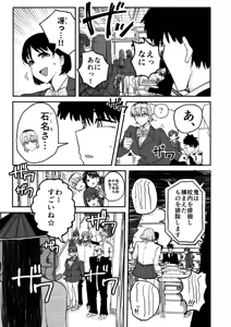 Page 22 of Kairaku jigoku onigokko - preview thumbnail